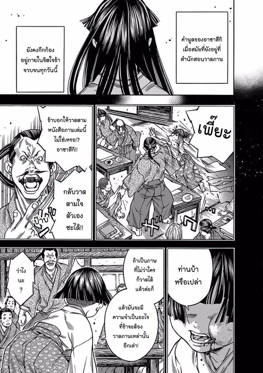 Ateya no Tsubaki 84 09